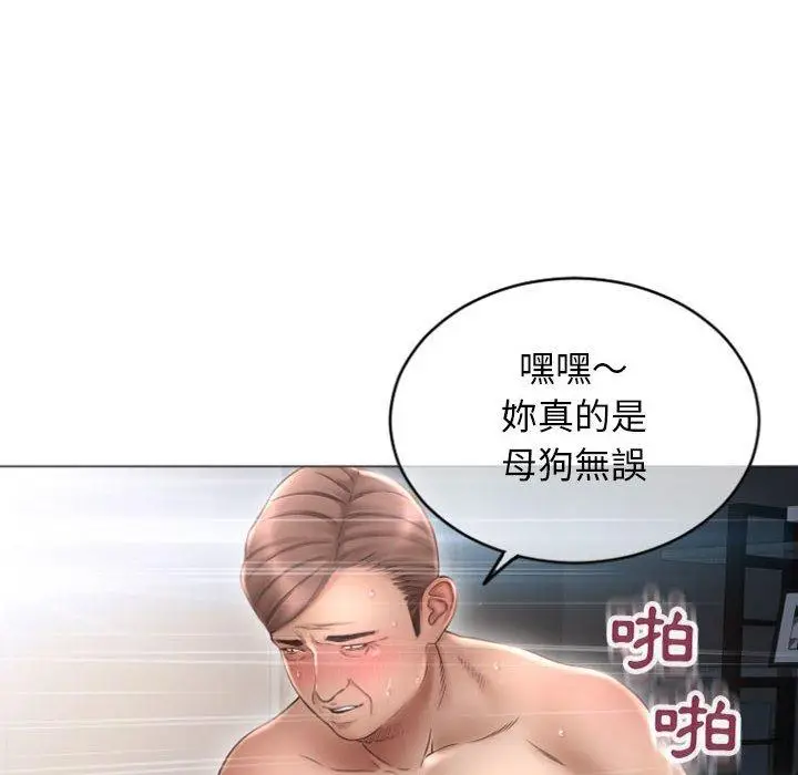 漫画《幻想邻居》第30话第84张图