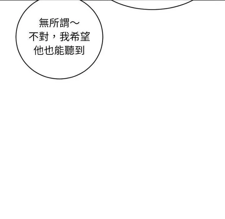 漫画《幻想邻居》第30话第86张图
