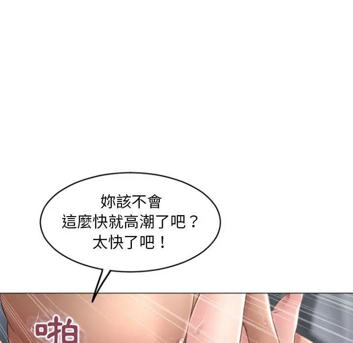 漫画《幻想邻居》第30话第94张图