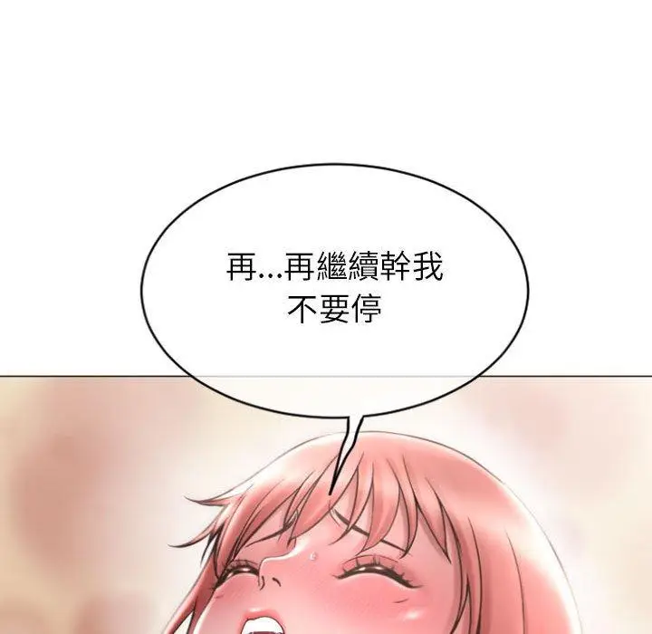 漫画《幻想邻居》第30话第96张图