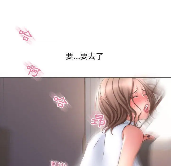 漫画《幻想邻居》第31话第101张图