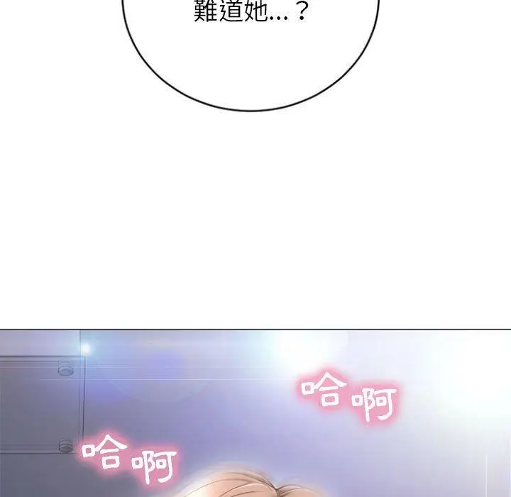 漫画《幻想邻居》第31话第11张图