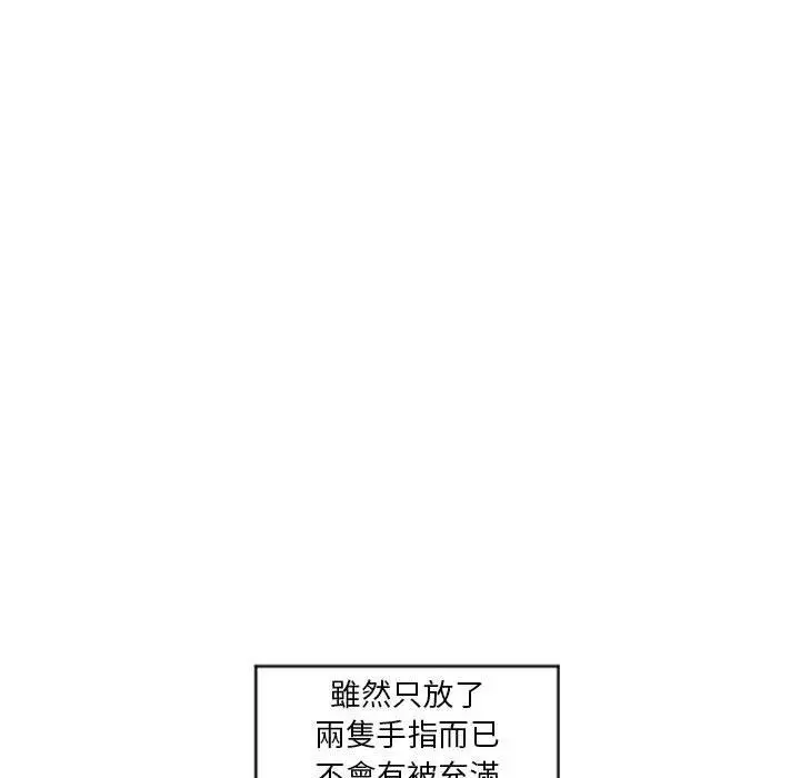 漫画《幻想邻居》第31话第112张图