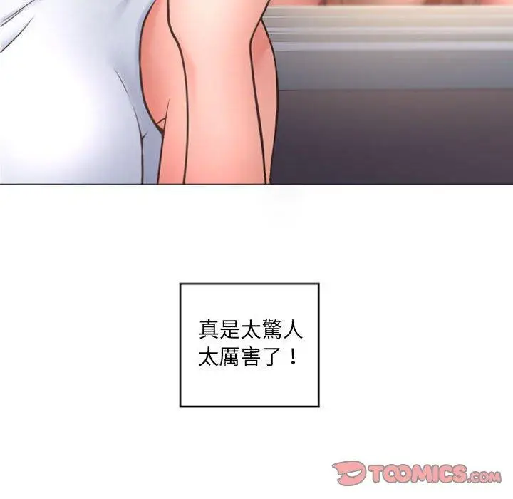 漫画《幻想邻居》第31话第129张图