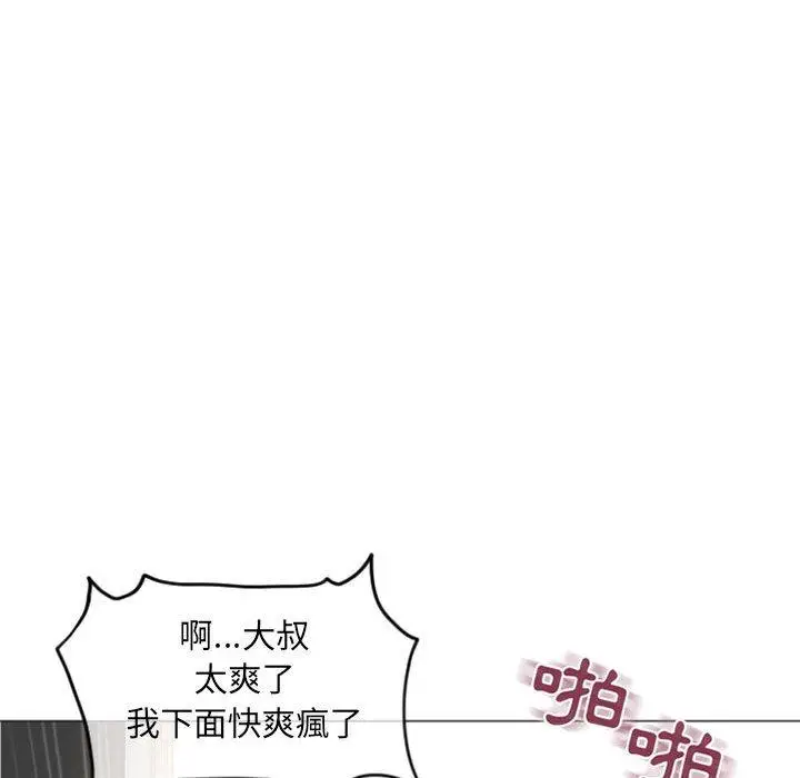 漫画《幻想邻居》第31话第130张图