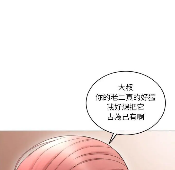 漫画《幻想邻居》第31话第139张图