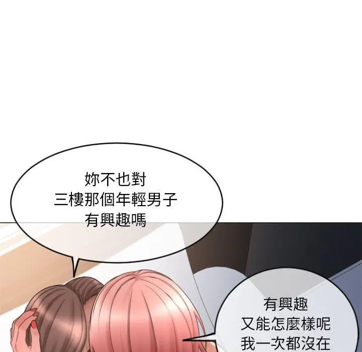 漫画《幻想邻居》第31话第144张图