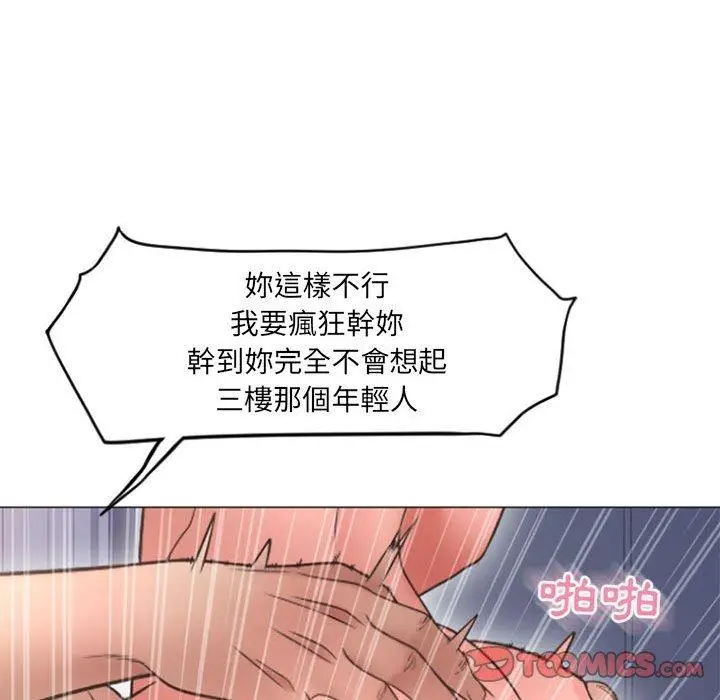 漫画《幻想邻居》第31话第147张图