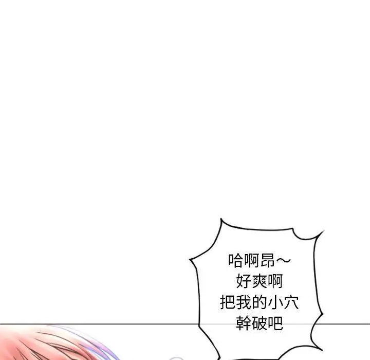 漫画《幻想邻居》第31话第149张图