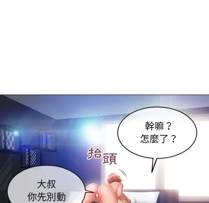 漫画《幻想邻居》第31话第15张图