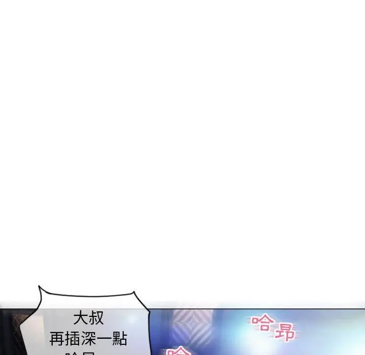 漫画《幻想邻居》第31话第151张图