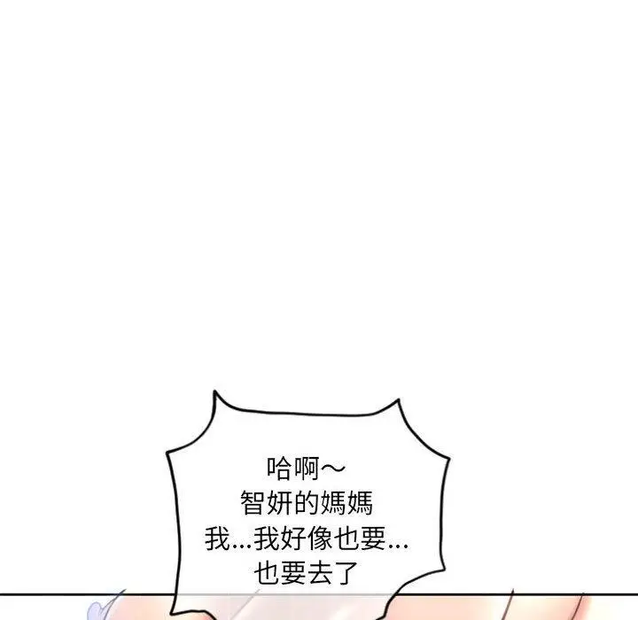 漫画《幻想邻居》第31话第156张图