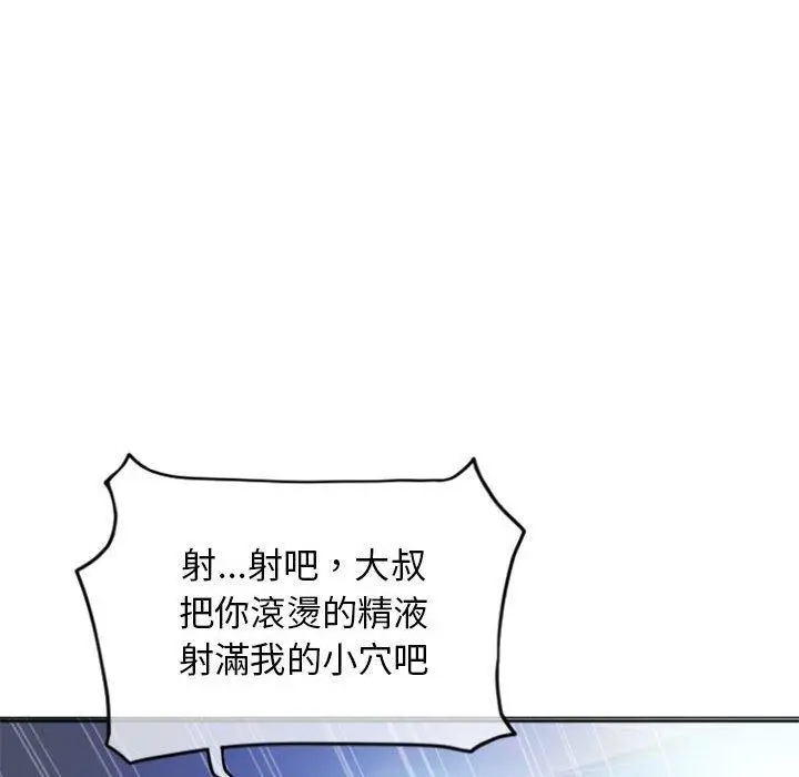 漫画《幻想邻居》第31话第159张图