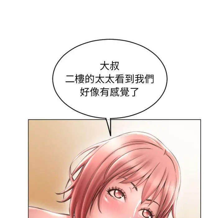 漫画《幻想邻居》第31话第22张图