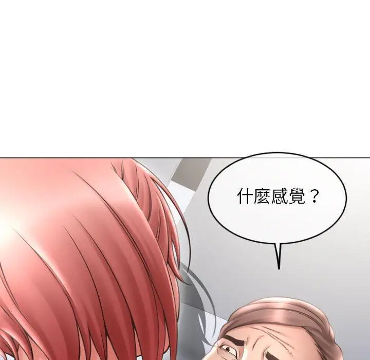漫画《幻想邻居》第31话第24张图