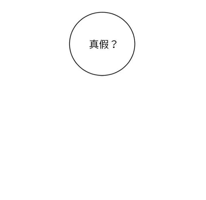 漫画《幻想邻居》第31话第26张图