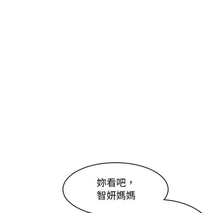 漫画《幻想邻居》第31话第31张图