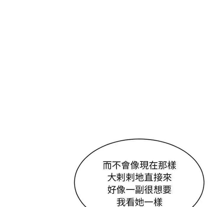 漫画《幻想邻居》第31话第36张图