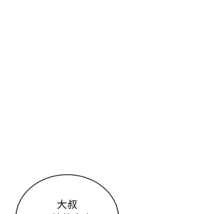 漫画《幻想邻居》第31话第38张图