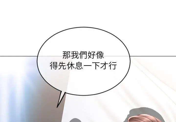 漫画《幻想邻居》第31话第4张图