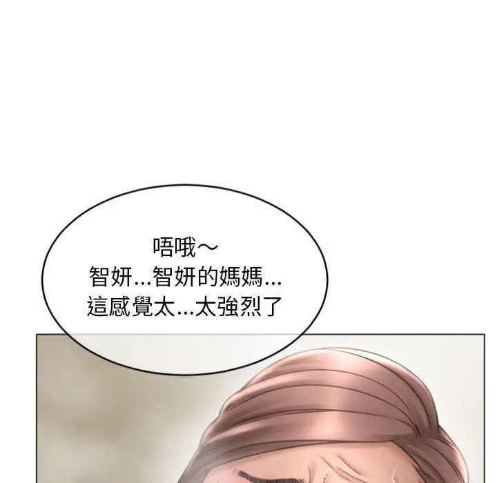 漫画《幻想邻居》第31话第51张图