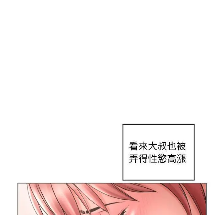 漫画《幻想邻居》第31话第61张图