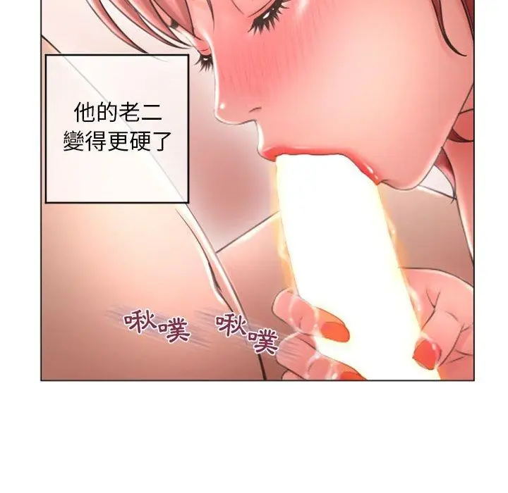 漫画《幻想邻居》第31话第62张图