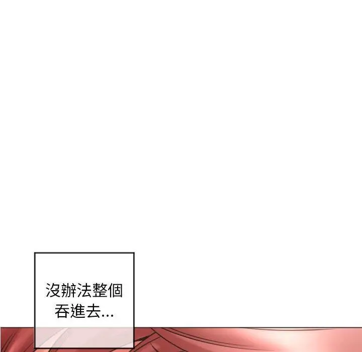 漫画《幻想邻居》第31话第63张图
