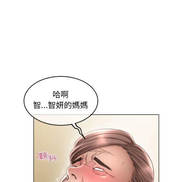 漫画《幻想邻居》第31话第65张图