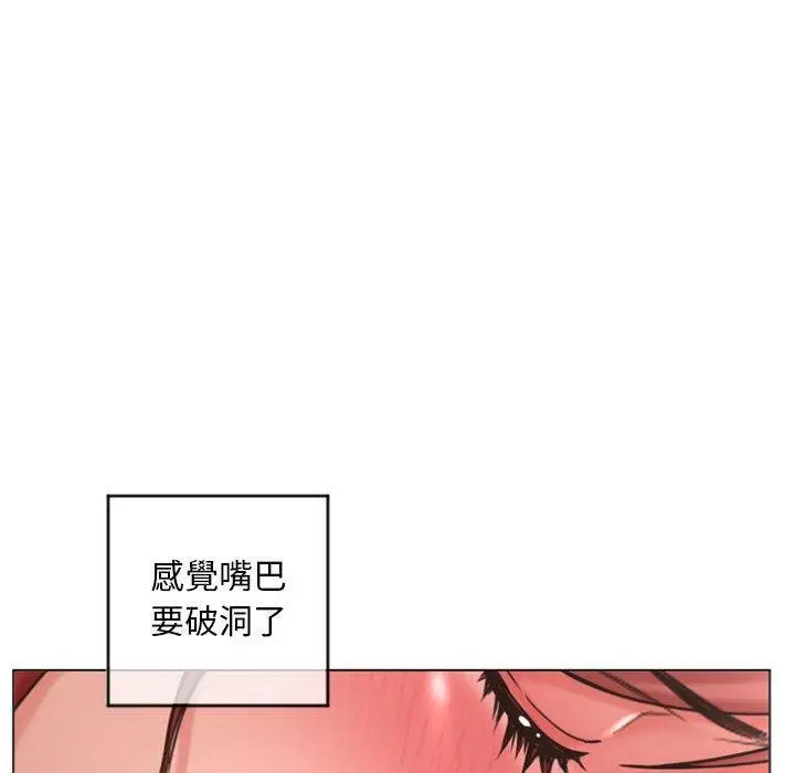 漫画《幻想邻居》第31话第67张图