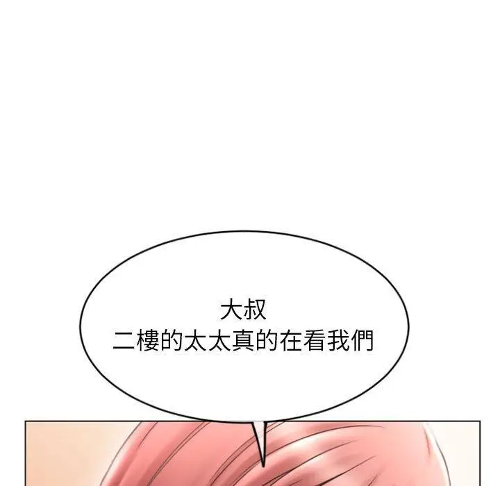 漫画《幻想邻居》第31话第7张图