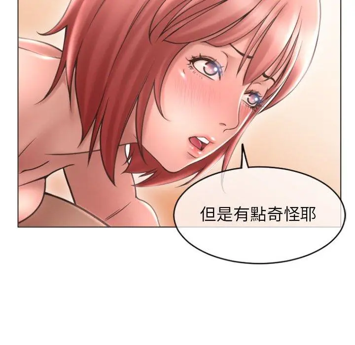 漫画《幻想邻居》第31话第8张图