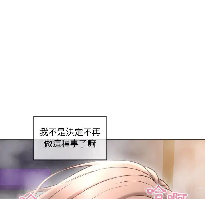 漫画《幻想邻居》第31话第83张图