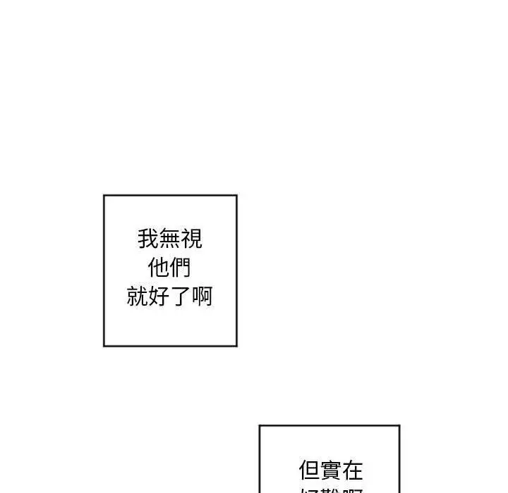 漫画《幻想邻居》第31话第85张图