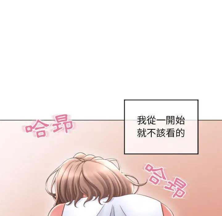 漫画《幻想邻居》第31话第88张图