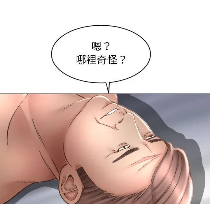 漫画《幻想邻居》第31话第9张图