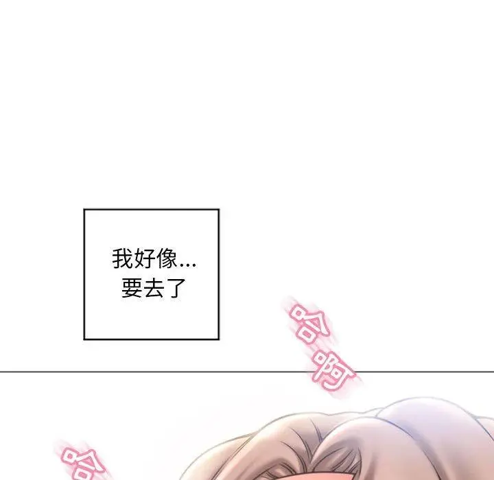 漫画《幻想邻居》第31话第96张图