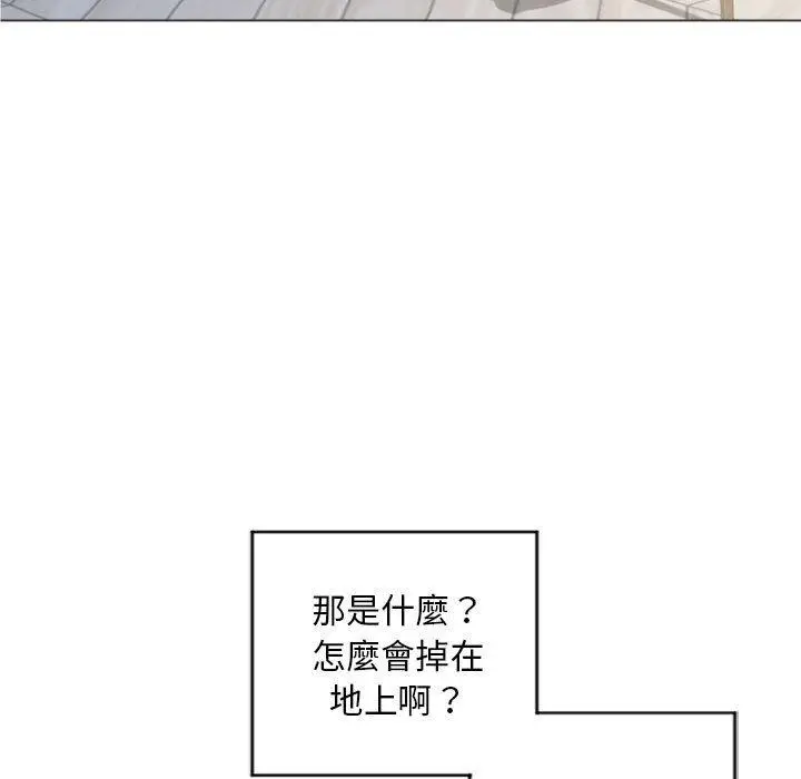 漫画《幻想邻居》第32话第100张图