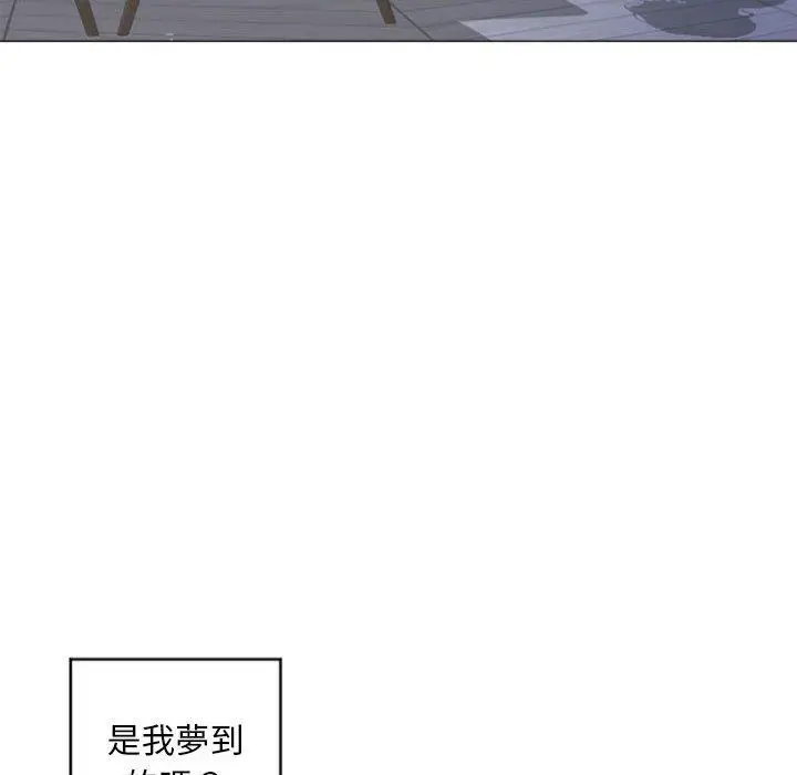 漫画《幻想邻居》第32话第117张图