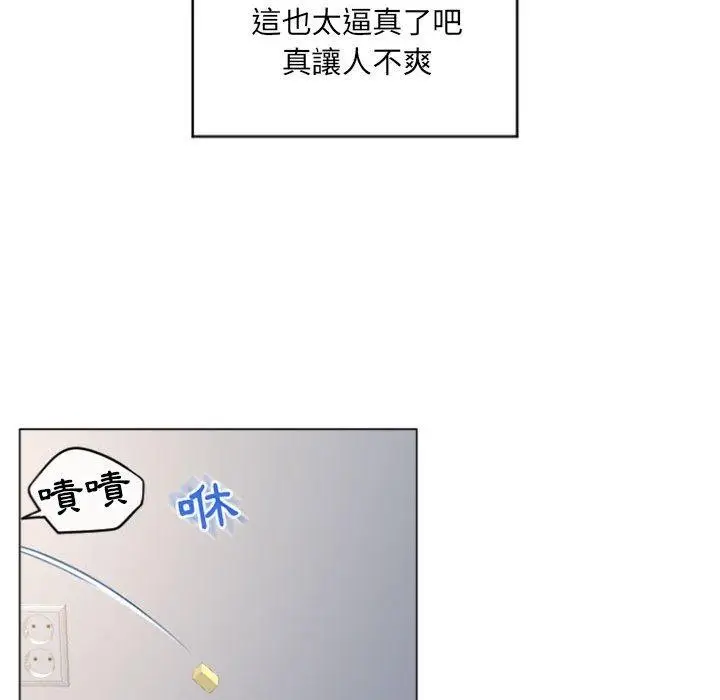 漫画《幻想邻居》第32话第120张图