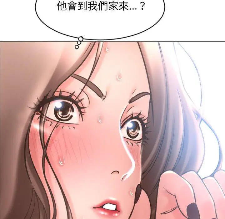 漫画《幻想邻居》第32话第138张图