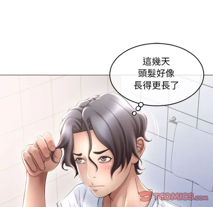 漫画《幻想邻居》第32话第147张图