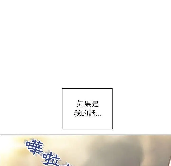 漫画《幻想邻居》第32话第28张图