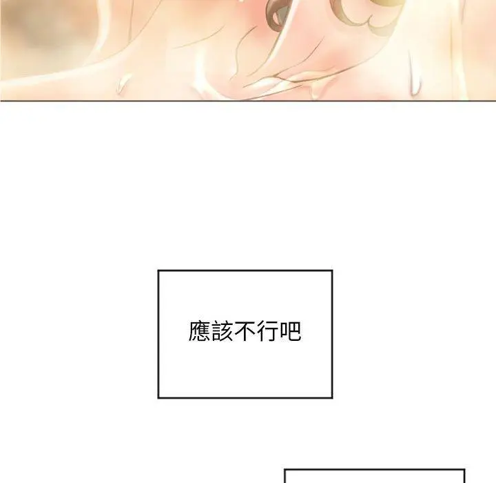 漫画《幻想邻居》第32话第30张图