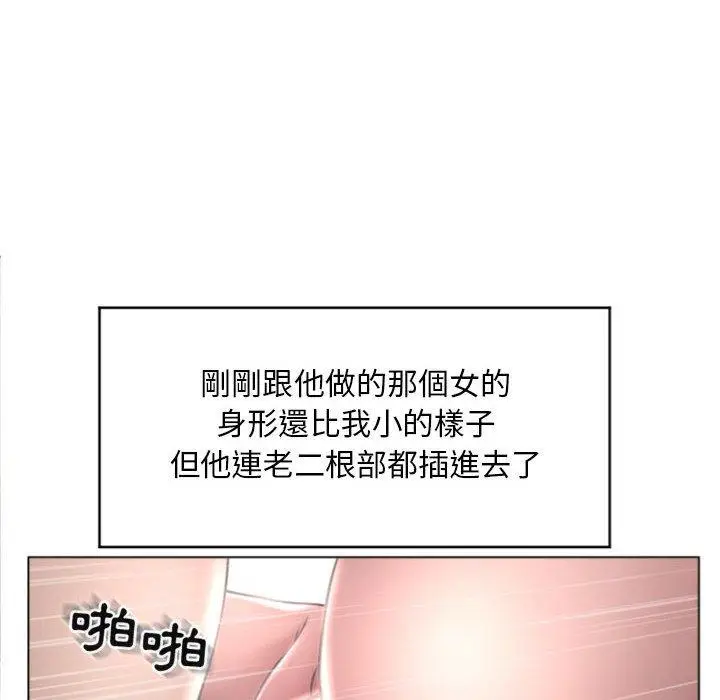 漫画《幻想邻居》第32话第33张图
