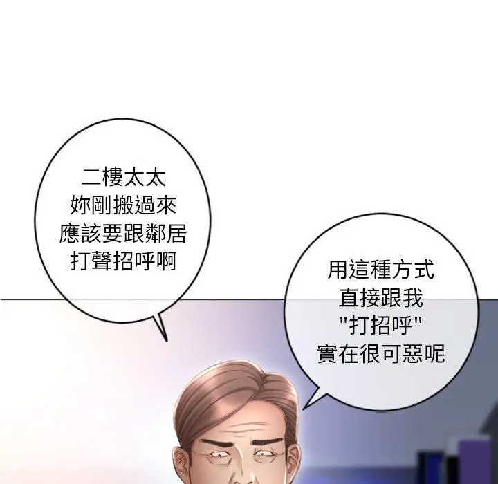 漫画《幻想邻居》第32话第40张图
