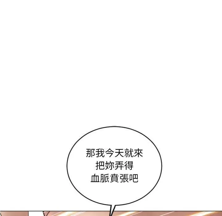漫画《幻想邻居》第32话第46张图