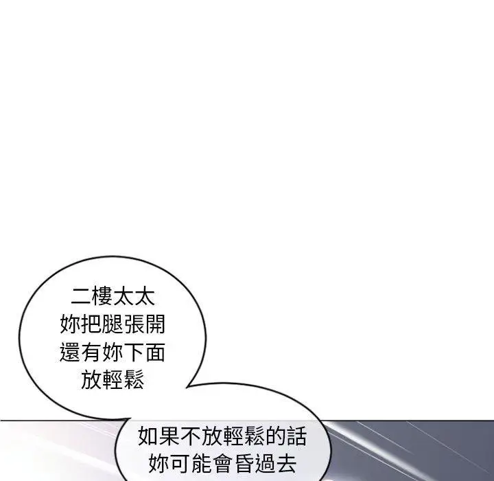 漫画《幻想邻居》第32话第48张图