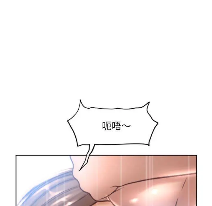 漫画《幻想邻居》第32话第5张图