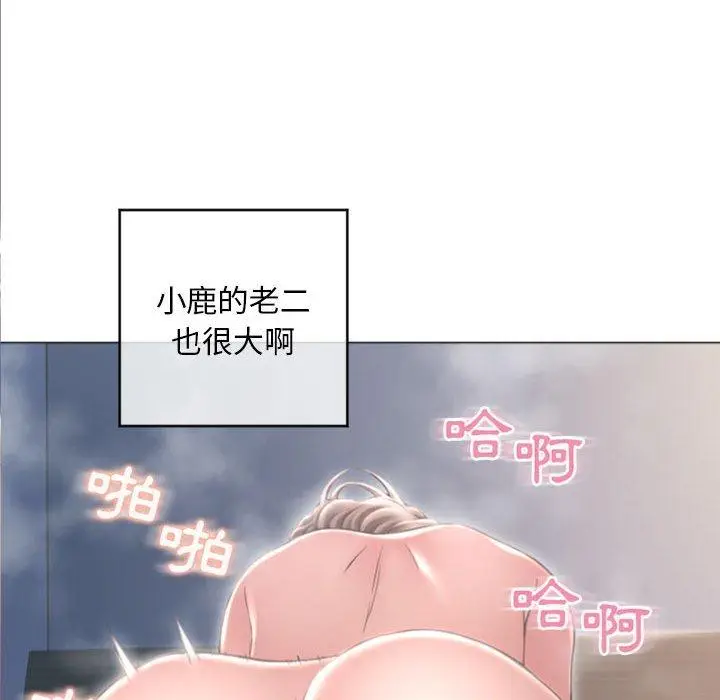 漫画《幻想邻居》第32话第69张图